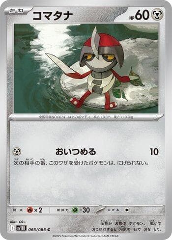 Carta Pawniard (066JP/086) do set Liga BR — SV11B — Pokémon TCG | Bynx