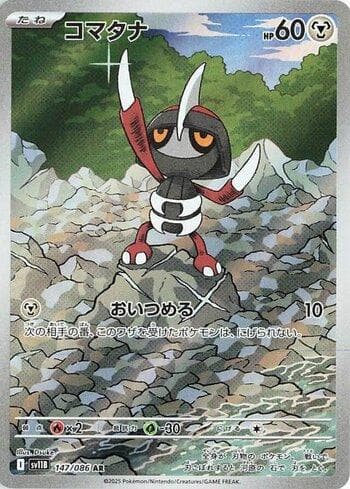 Carta Pawniard (147JP/086) do set Liga BR — SV11B — Pokémon TCG | Bynx