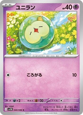 Carta Solosis (040JP/086) do set Liga BR — SV11B — Pokémon TCG | Bynx