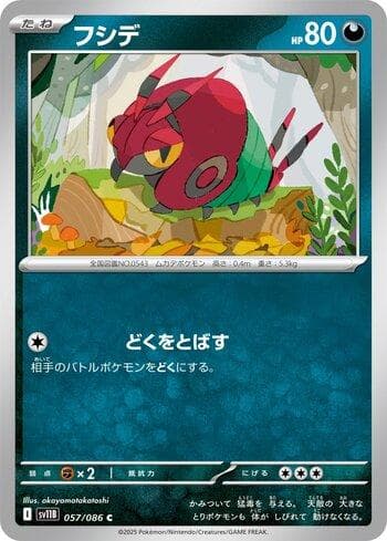 Venipede (057JP/086) — Liga BR — SV11B