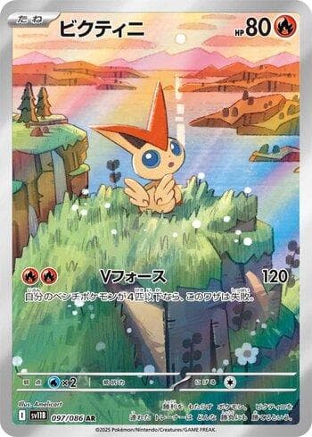 Carta Victini (097JP/086) do set Liga BR — SV11B — Pokémon TCG | Bynx