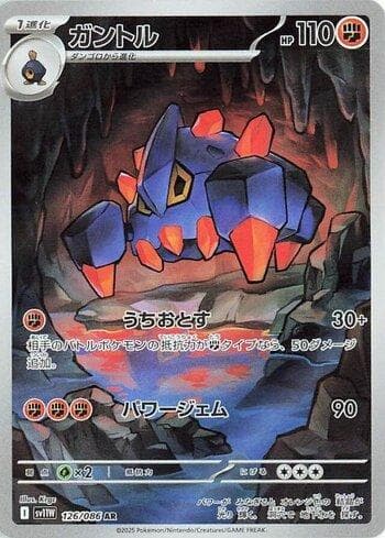 Carta Boldore (126JP/086) do set Liga BR — SV11W — Pokémon TCG | Bynx