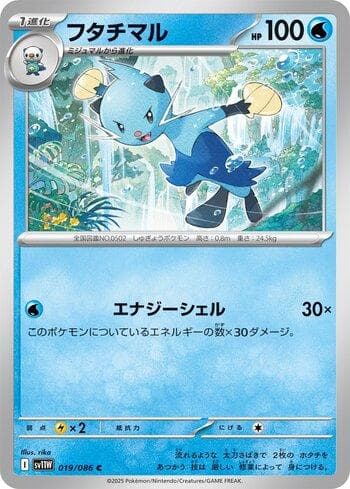 Carta Dewott (019JP/086) do set Liga BR — SV11W — Pokémon TCG | Bynx