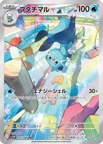 Carta Dewott (103JP/086) do set Liga BR — SV11W — Pokémon TCG | Bynx