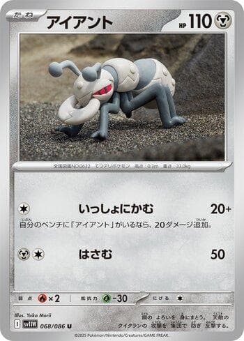 Carta Durant (068JP/086) do set Liga BR — SV11W — Pokémon TCG | Bynx