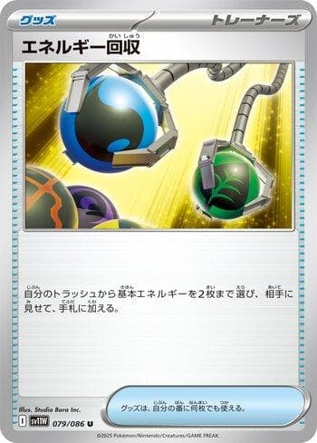 Carta Energy Retrieval (079JP/086) do set Liga BR — SV11W — Pokémon TCG | Bynx