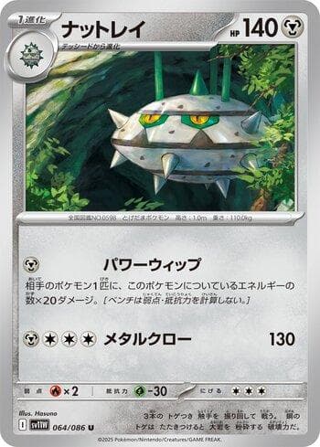 Carta Ferrothorn (064JP/086) do set Liga BR — SV11W — Pokémon TCG | Bynx