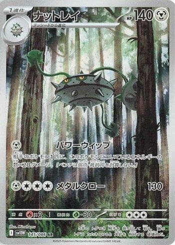 Carta Ferrothorn (145JP/086) do set Liga BR — SV11W — Pokémon TCG | Bynx