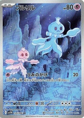Carta Frillish (124JP/086) do set Liga BR — SV11W — Pokémon TCG | Bynx