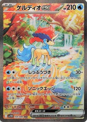 Carta Keldeo ex (169JP/086) do set Liga BR — SV11W — Pokémon TCG | Bynx