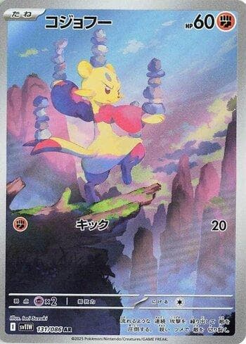 Carta Mienfoo (131JP/086) do set Liga BR — SV11W — Pokémon TCG | Bynx