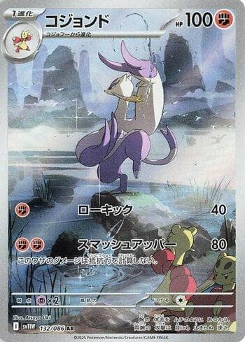 Mienshao (132JP/086) — Liga BR — SV11W