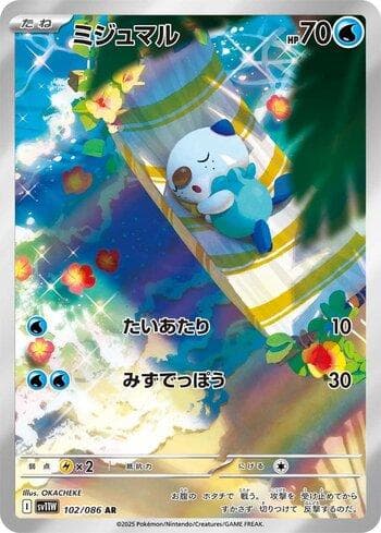 Carta Oshawott (102JP/086) do set Liga BR — SV11W — Pokémon TCG | Bynx