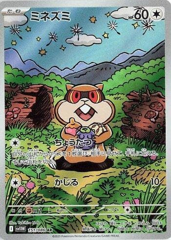 Carta Patrat (151JP/086) do set Liga BR — SV11W — Pokémon TCG | Bynx