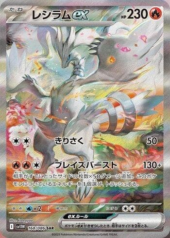 Carta Reshiram ex (168JP/086) do set Liga BR — SV11W — Pokémon TCG | Bynx