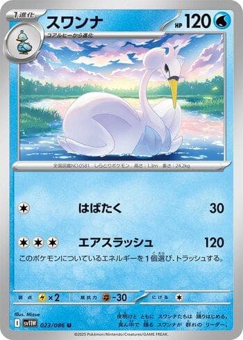 Carta Swanna (023JP/086) do set Liga BR — SV11W — Pokémon TCG | Bynx