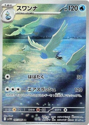 Carta Swanna (107JP/086) do set Liga BR — SV11W — Pokémon TCG | Bynx