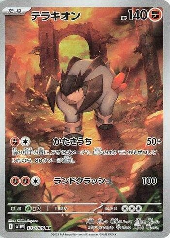 Carta Terrakion (133JP/086) do set Liga BR — SV11W — Pokémon TCG | Bynx