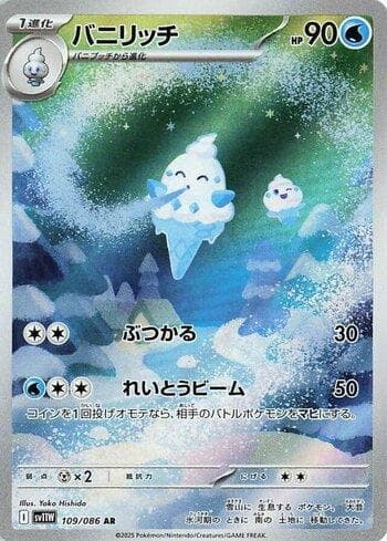 Carta Vanillish (109JP/086) do set Liga BR — SV11W — Pokémon TCG | Bynx