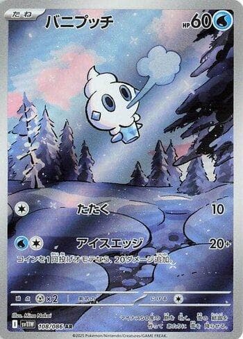 Carta Vanillite (108JP/086) do set Liga BR — SV11W — Pokémon TCG | Bynx