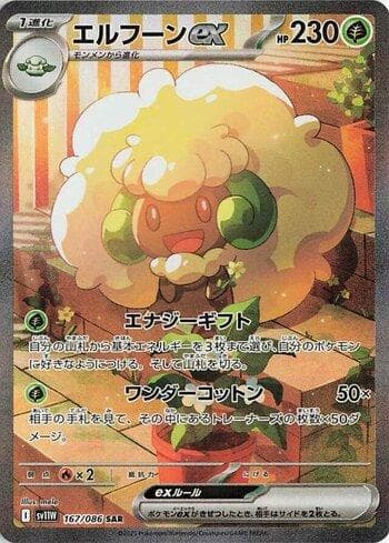 Carta Whimsicott ex (167JP/086) do set Liga BR — SV11W — Pokémon TCG | Bynx