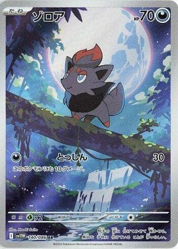 Zorua (140JP/086) — Liga BR — SV11W