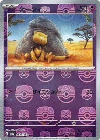 Carta Abra (063MB/165) do set Pokémon Card 151: Master Ball — Pokémon TCG | Bynx