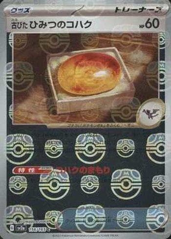 Carta Antique Old Amber (156MB/165) do set Pokémon Card 151: Master Ball — Pokémon TCG | Bynx
