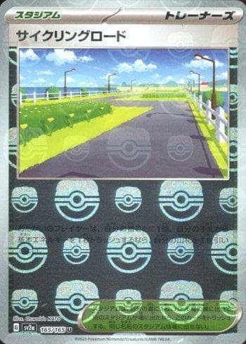 Carta Ciclovia / Cycling Road (165MB/165) — Pokémon TCG | Bynx