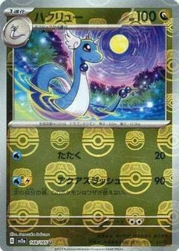 Carta Dragonair (148MB/165) do set Pokémon Card 151: Master Ball — Pokémon TCG | Bynx