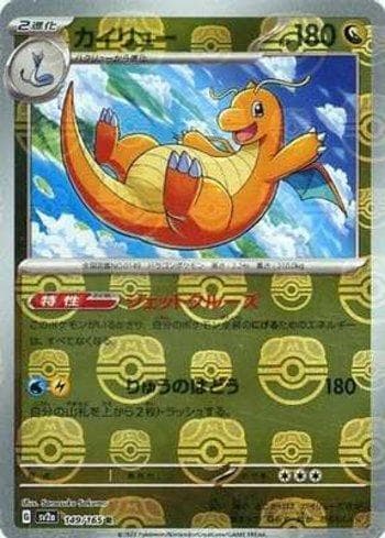 Carta Dragonite (149MB/165) do set Pokémon Card 151: Master Ball — Pokémon TCG | Bynx