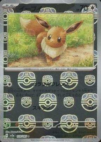 Eevee (133MB/165) — Pokémon Card 151: Master Ball