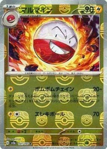 Carta Electrode (101MB/165) do set Pokémon Card 151: Master Ball — Pokémon TCG | Bynx