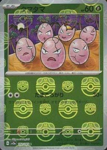 Exeggcute (102MB/165) — Pokémon Card 151: Master Ball