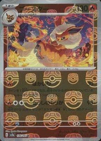 Carta Flareon (136MB/165) do set Pokémon Card 151: Master Ball — Pokémon TCG | Bynx