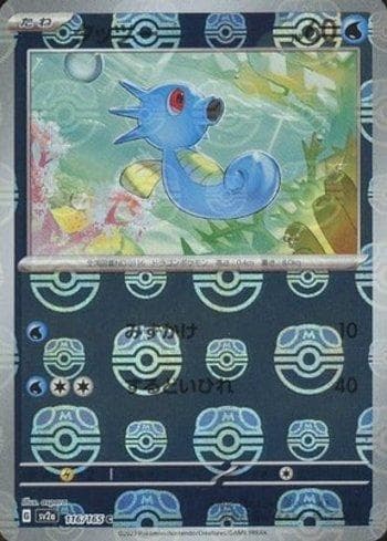 Carta Horsea (116MB/165) do set Pokémon Card 151: Master Ball — Pokémon TCG | Bynx