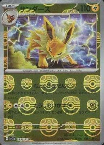 Jolteon (135MB/165) — Pokémon Card 151: Master Ball
