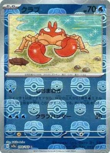 Carta Krabby (098MB/165) do set Pokémon Card 151: Master Ball — Pokémon TCG | Bynx