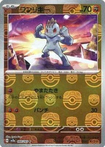 Carta Machop (066MB/165) do set Pokémon Card 151: Master Ball — Pokémon TCG | Bynx