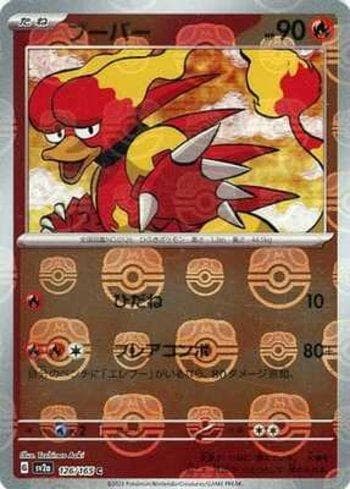 Carta Magmar (126MB/165) do set Pokémon Card 151: Master Ball — Pokémon TCG | Bynx