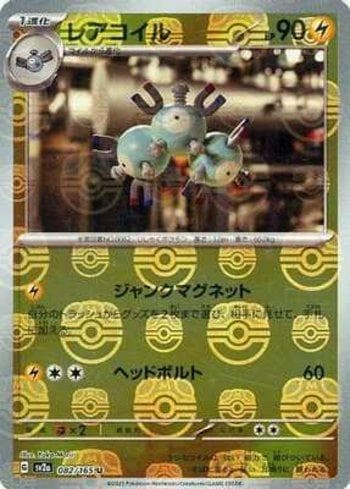 Magneton (082MB/165) — Pokémon Card 151: Master Ball