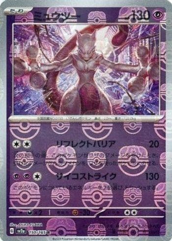 Mewtwo (150MB/165) — Pokémon Card 151: Master Ball