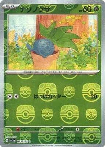 Carta Oddish (043MB/165) do set Pokémon Card 151: Master Ball — Pokémon TCG | Bynx
