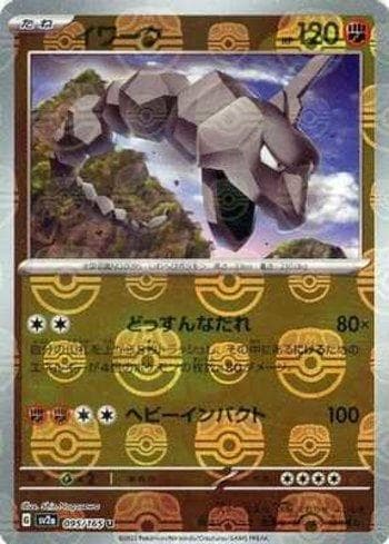 Carta Onix (095MB/165) do set Pokémon Card 151: Master Ball — Pokémon TCG | Bynx