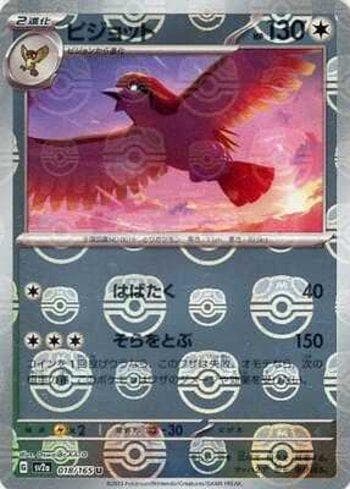Carta Pidgeot (018MB/165) do set Pokémon Card 151: Master Ball — Pokémon TCG | Bynx