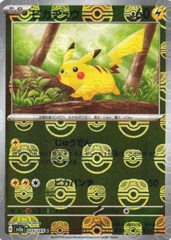 Pikachu (025MB/165) — Pokémon Card 151: Master Ball