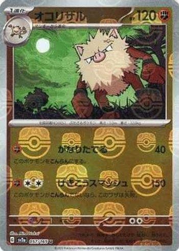 Carta Primeape (057MB/165) do set Pokémon Card 151: Master Ball — Pokémon TCG | Bynx