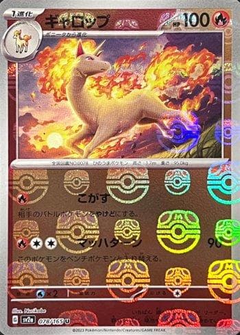 Carta Rapidash (078MB/165) do set Pokémon Card 151: Master Ball — Pokémon TCG | Bynx