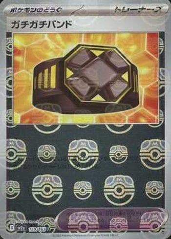 Carta Rigid Band (159MB/165) do set Pokémon Card 151: Master Ball — Pokémon TCG | Bynx