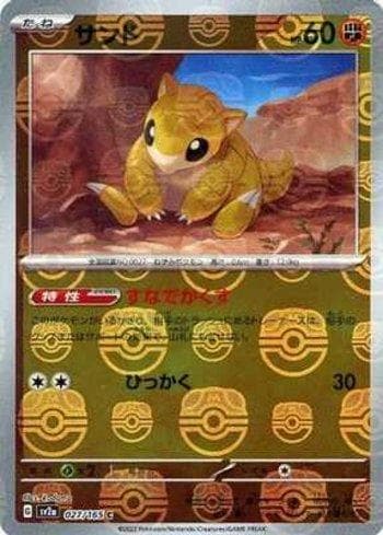 Sandshrew (027MB/165) — Pokémon Card 151: Master Ball